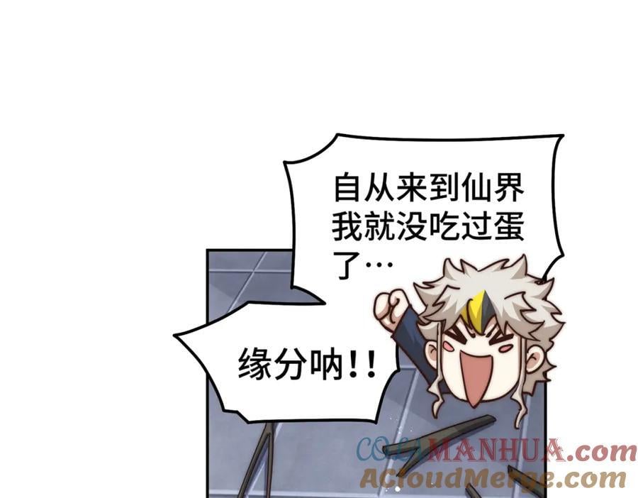 第244话 圣山地宫第三层16