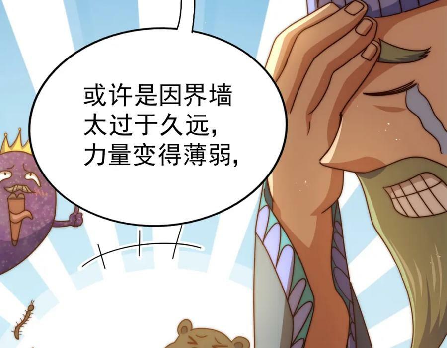 第234话 去往粤界113
