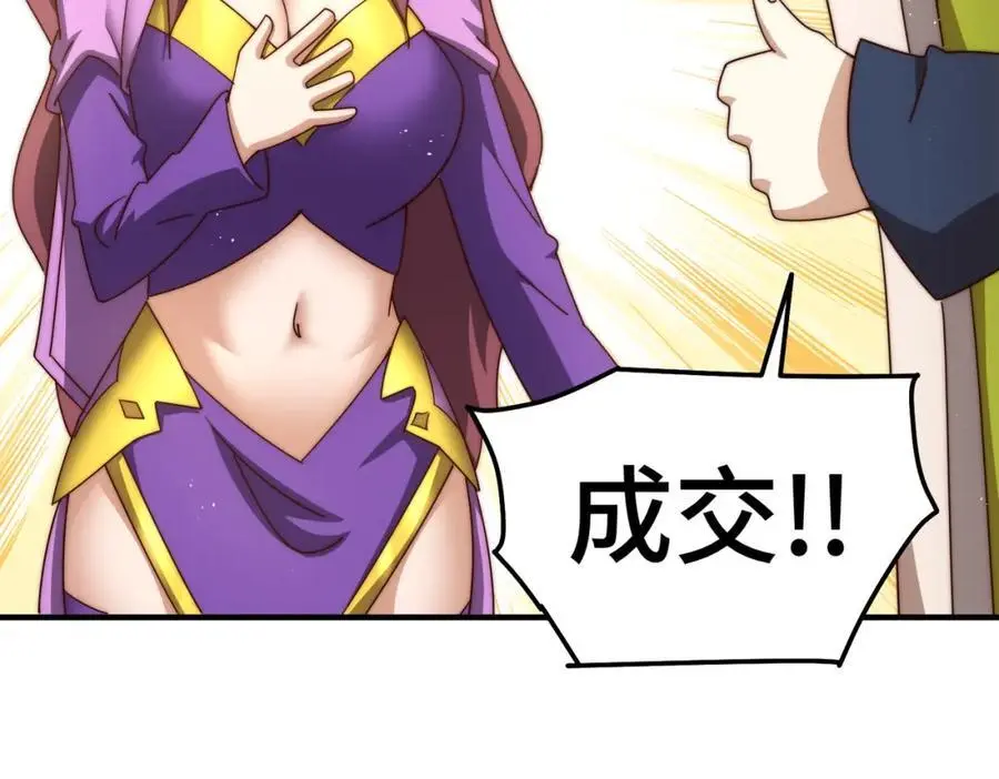第277话 魔族城池6