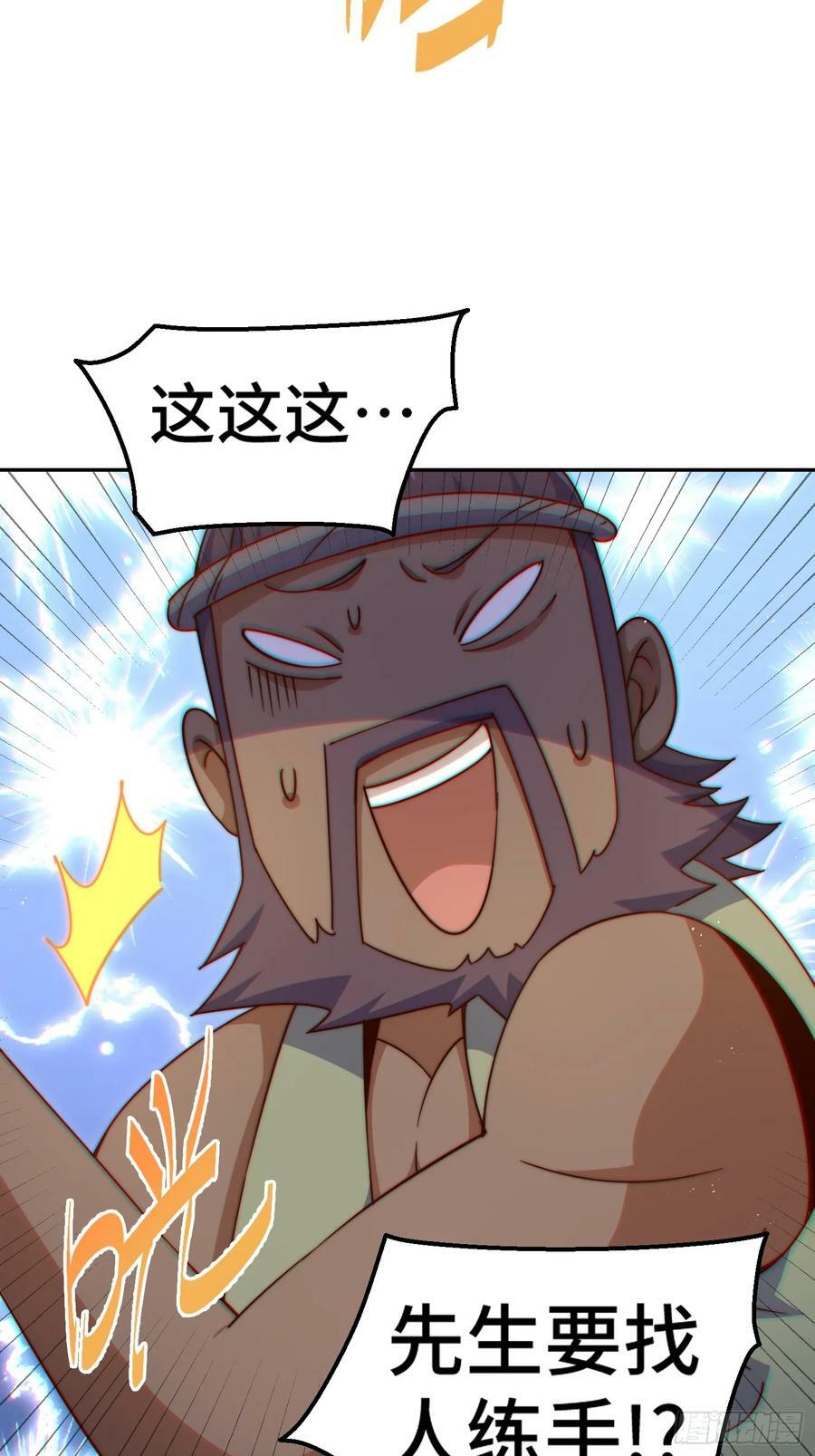 第195话 获得最高修为？！56