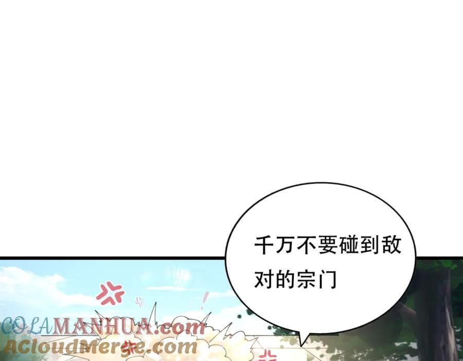 第241话 宗门考核 出发!64