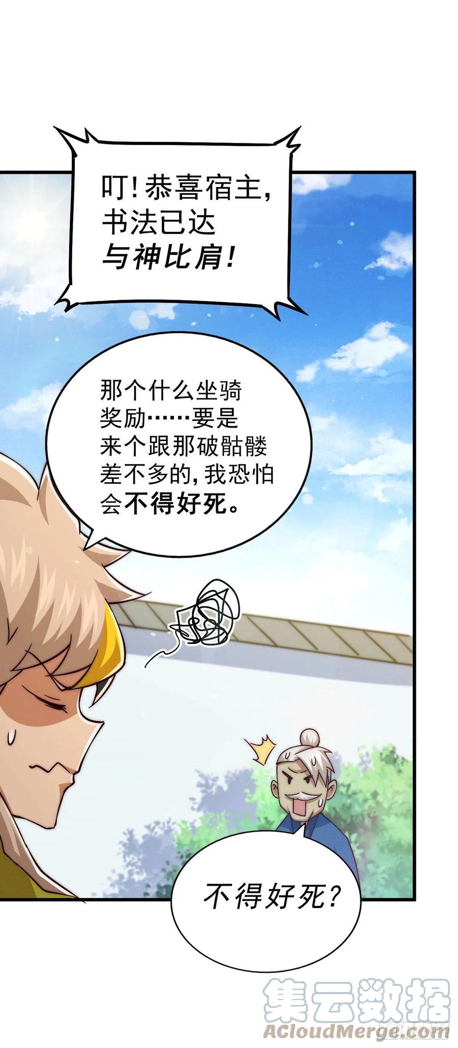 第68话 满载而归57