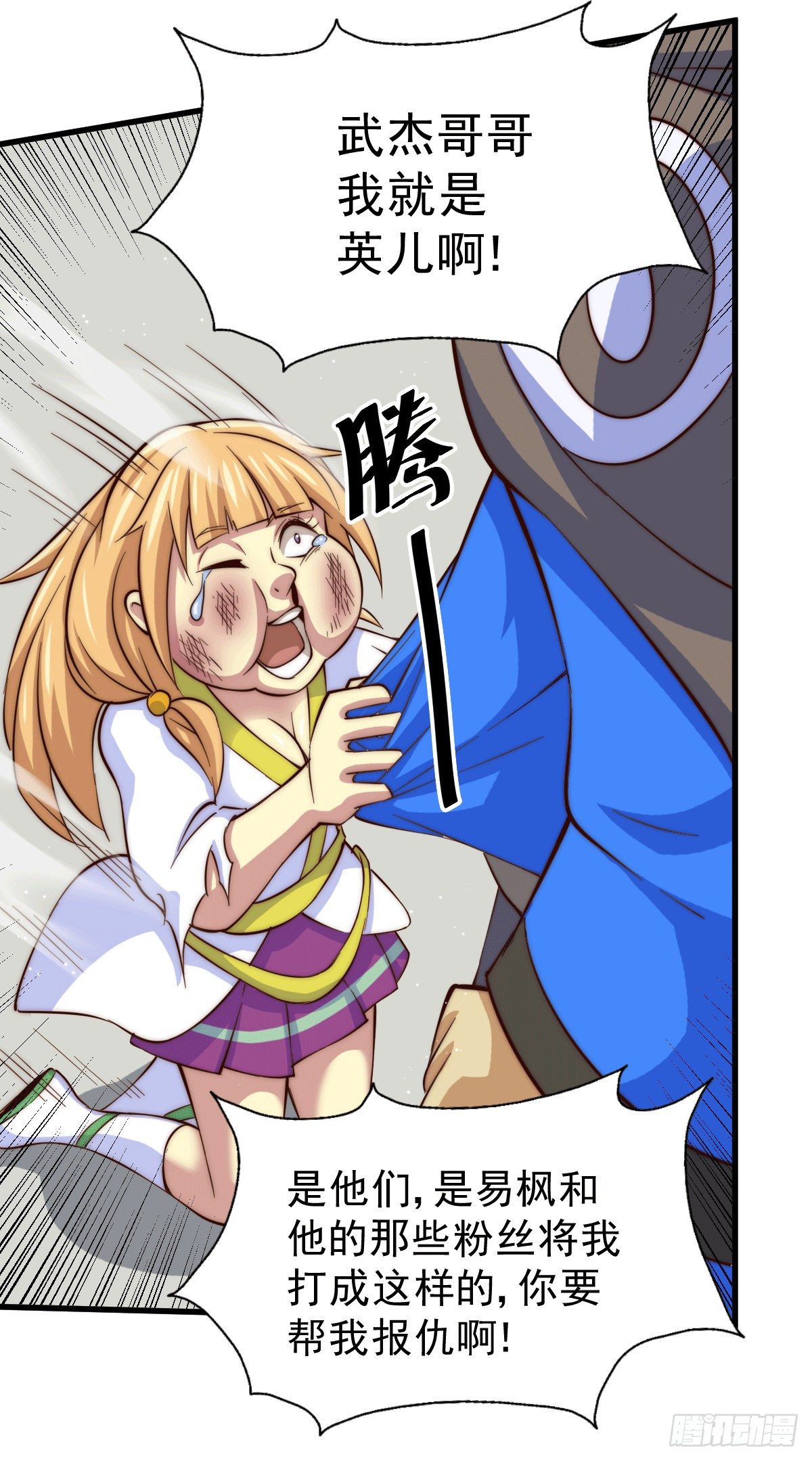 第21话 彭英的高光时刻26