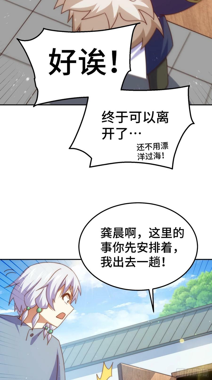第203话 离开暗影岛59