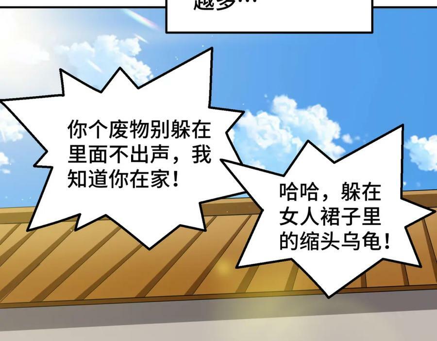 第236话 宗主闭关126