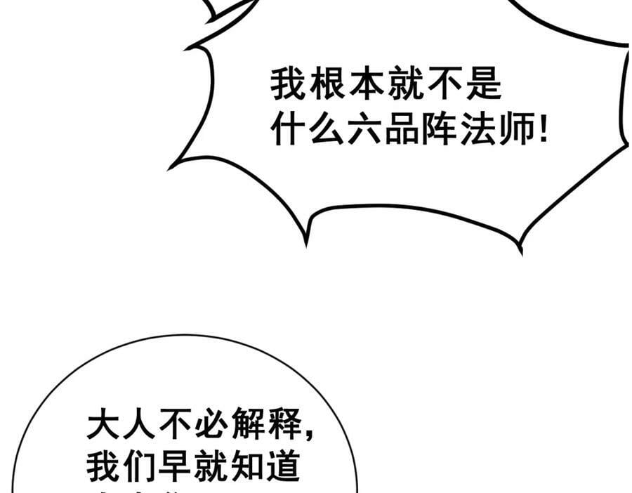 第221话 老祖出山43