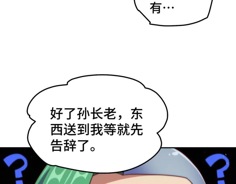 第246话 我为易枫代言63