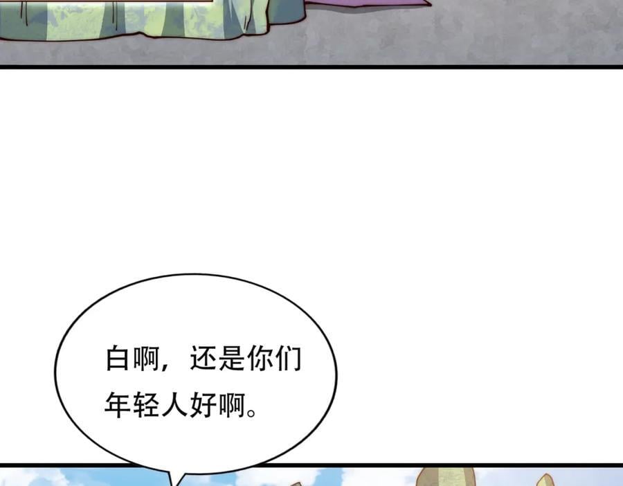 第241话 宗门考核 出发!117