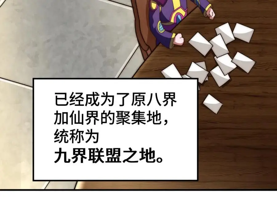 第287话 九界觉醒！71