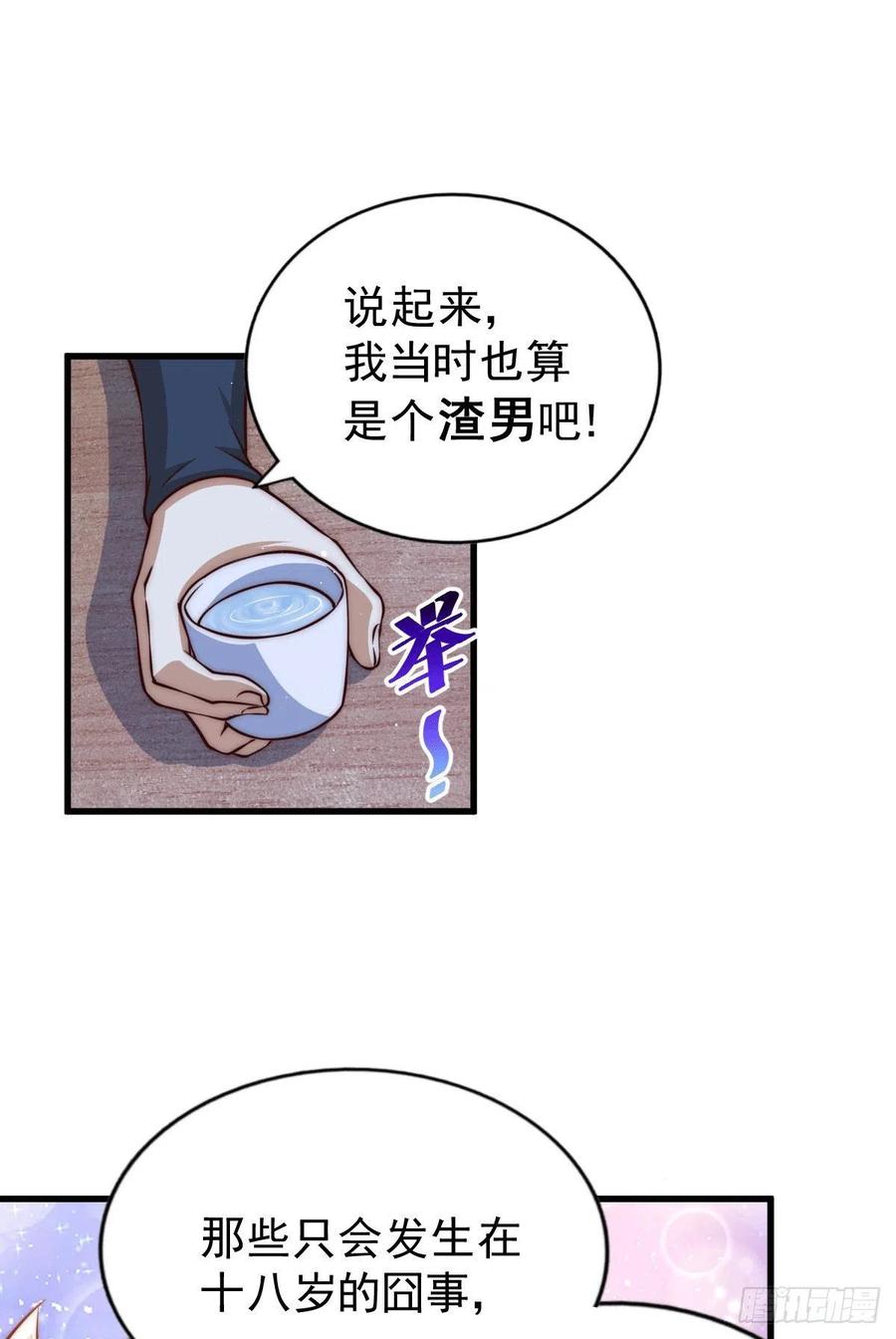 第60话 妖尊敖庆的嚣张37