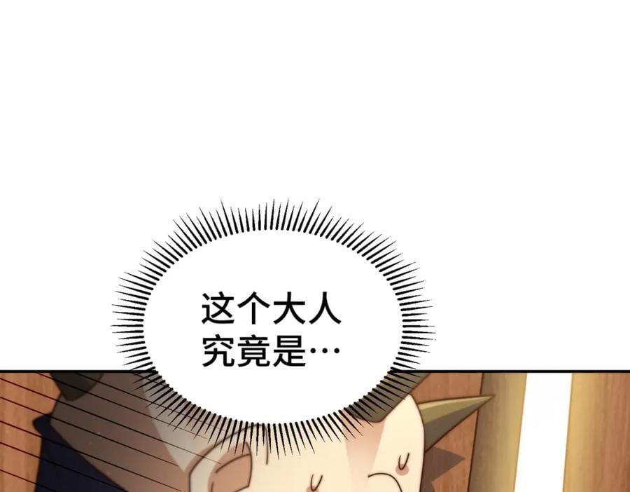 第247话 背后大佬是易枫！159