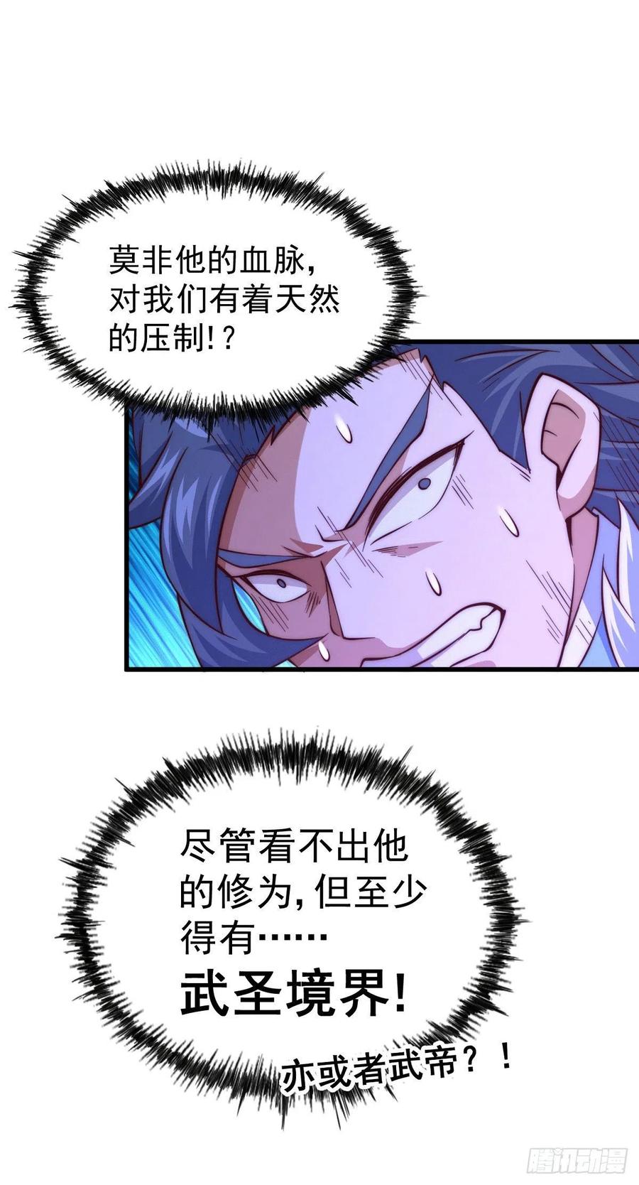 第74话 厕纸竟是极品圣物！29