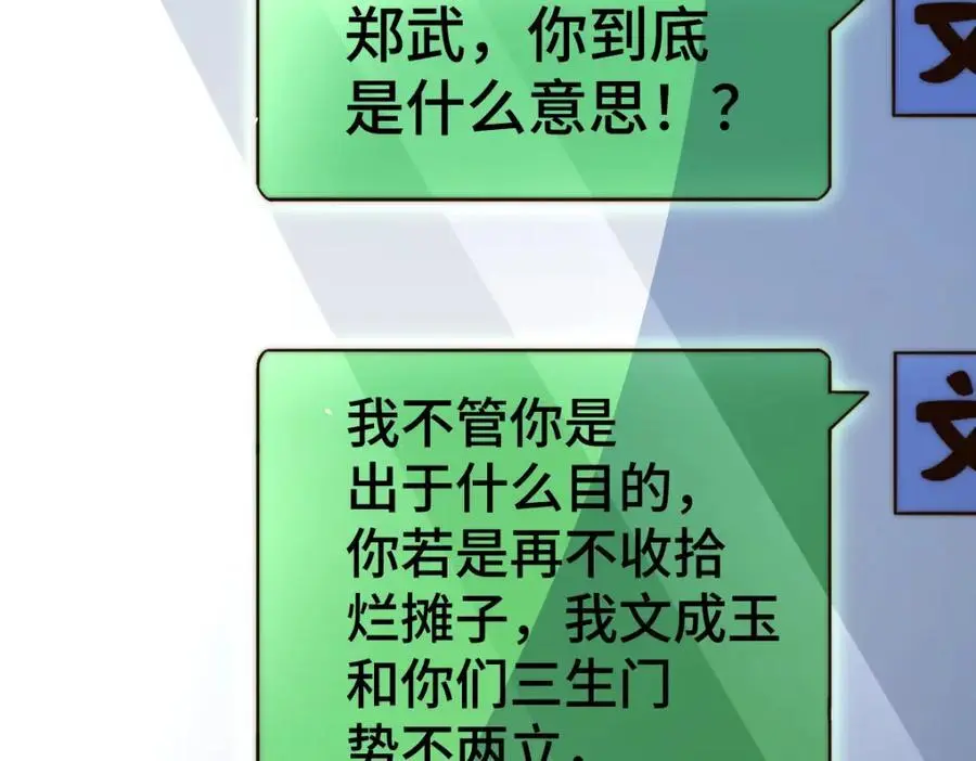 第271话 融 粪之大道181