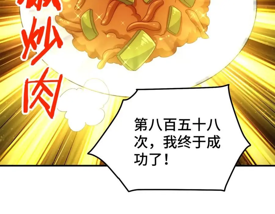 第280话 做菜是一门学问46