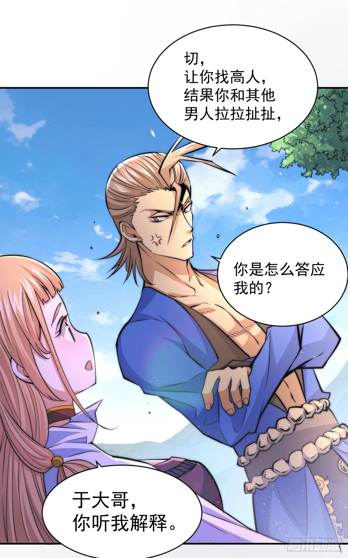 第6话 滴——好人卡送达20