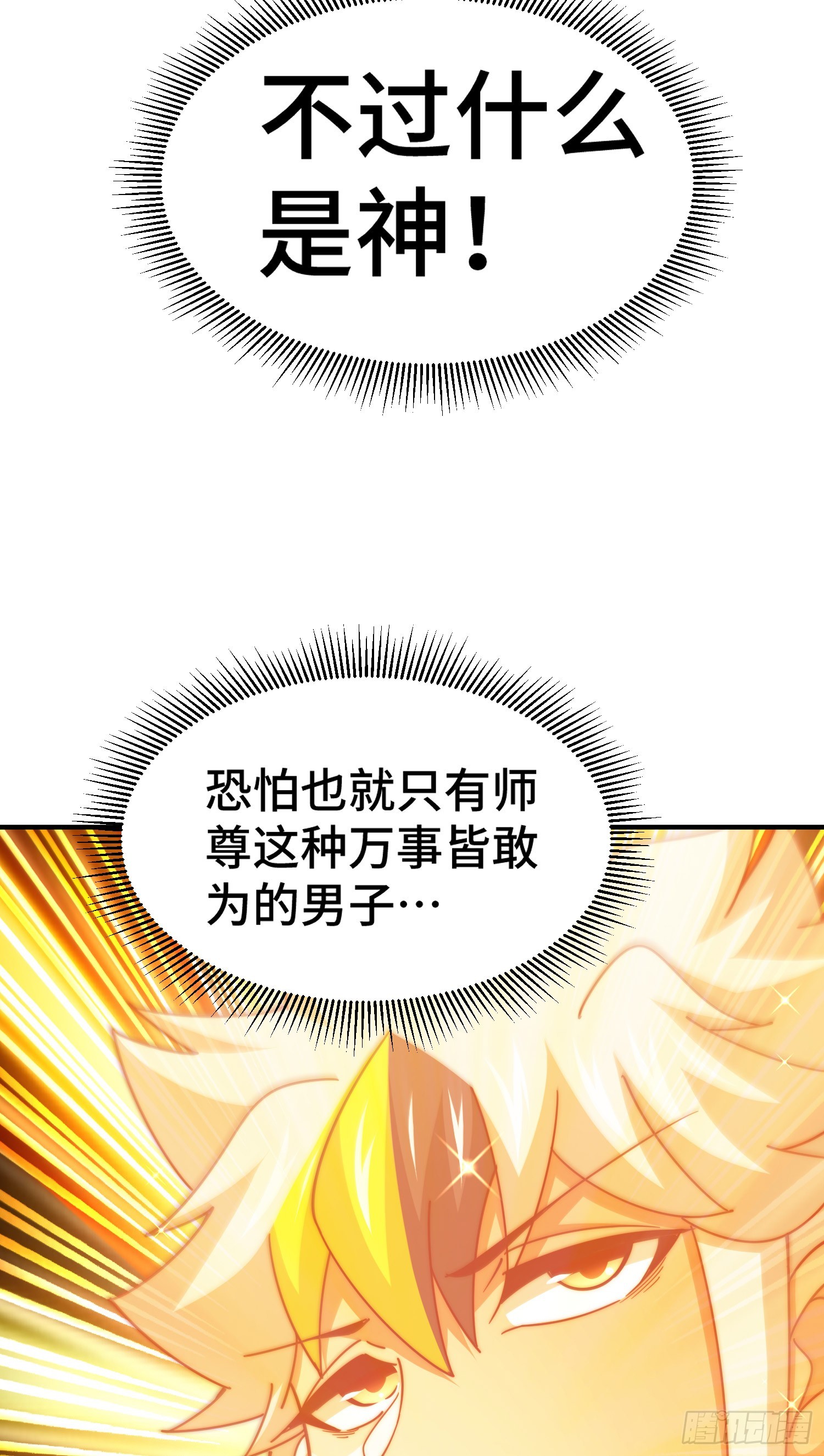 第171话 父爱如山55