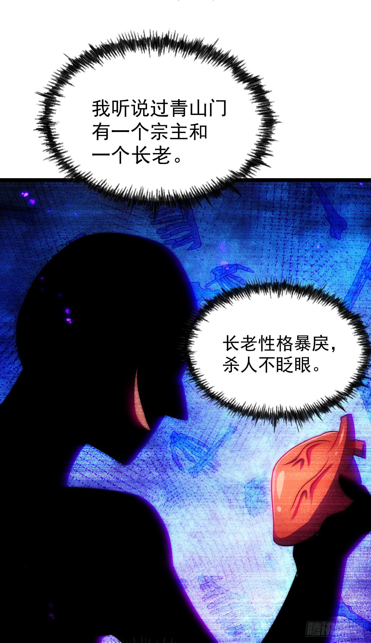 第128话 拳打易枫脚踹骷髅21
