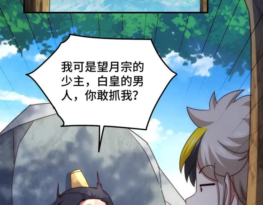 第310话 叫白皇过来！6