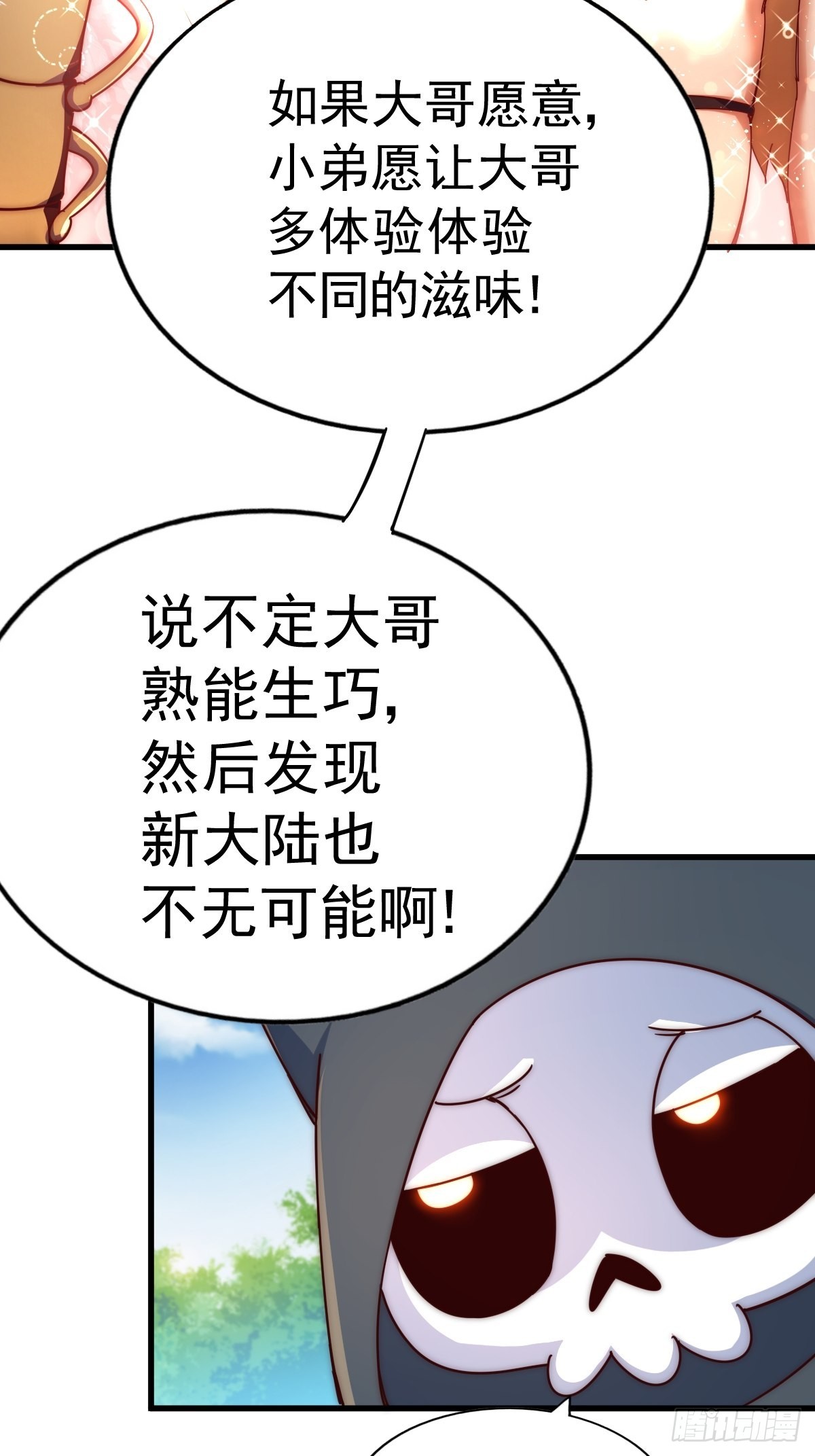 第118话 翻脸33