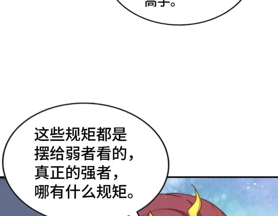 第288话 死亡传承！82