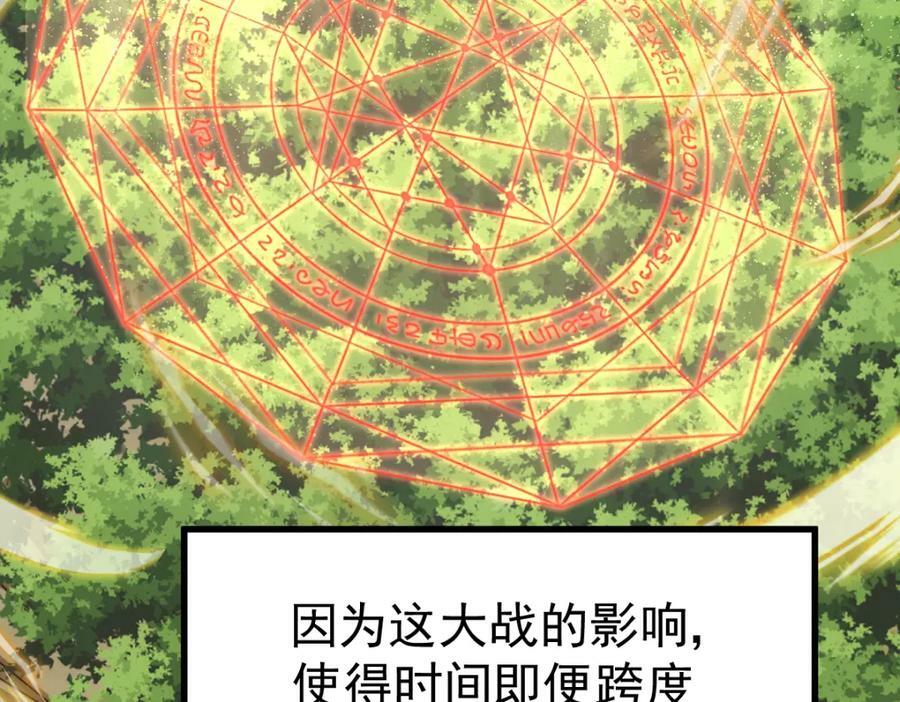 第218话 击破古阵法58