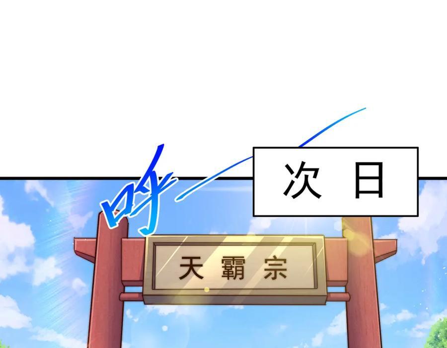 第241话 宗门考核 出发!35