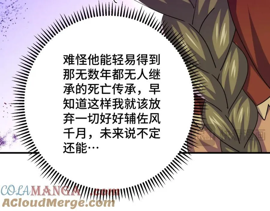 第301话 风月岛灭？！60