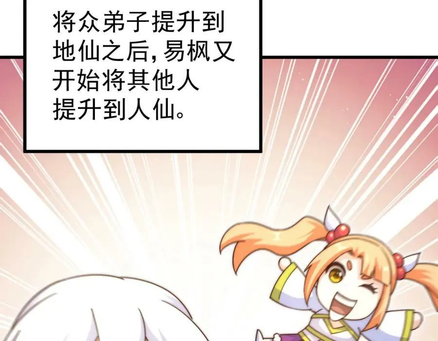 第213话 重任于身46