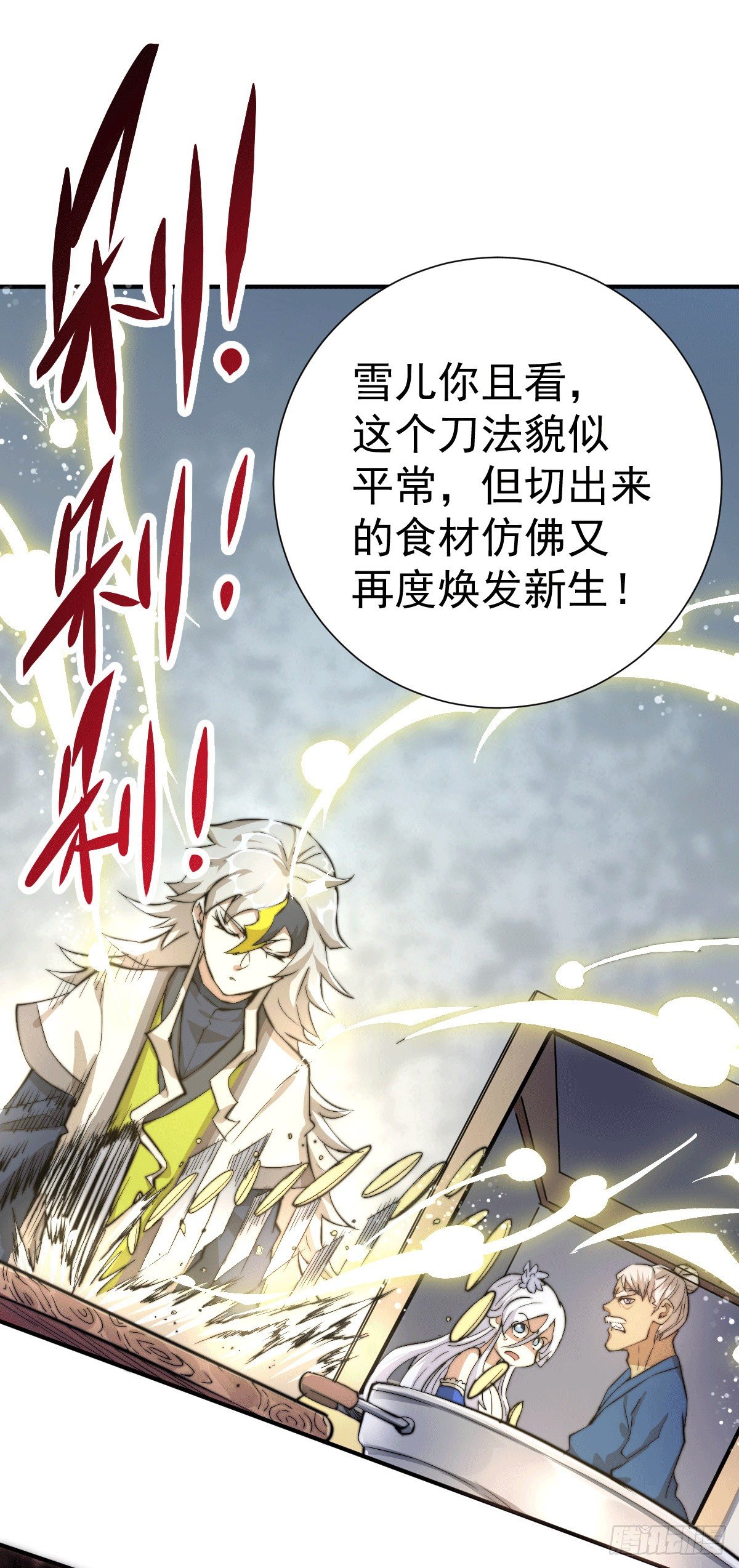 第3话 大佬甘愿做清洁工？31