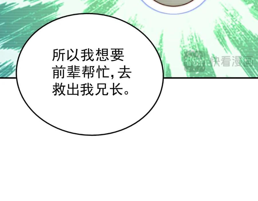 第240话 让诗青妩下台！37