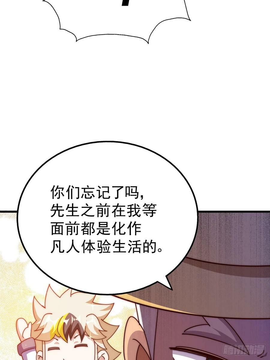 第196话 魂飞魄散51