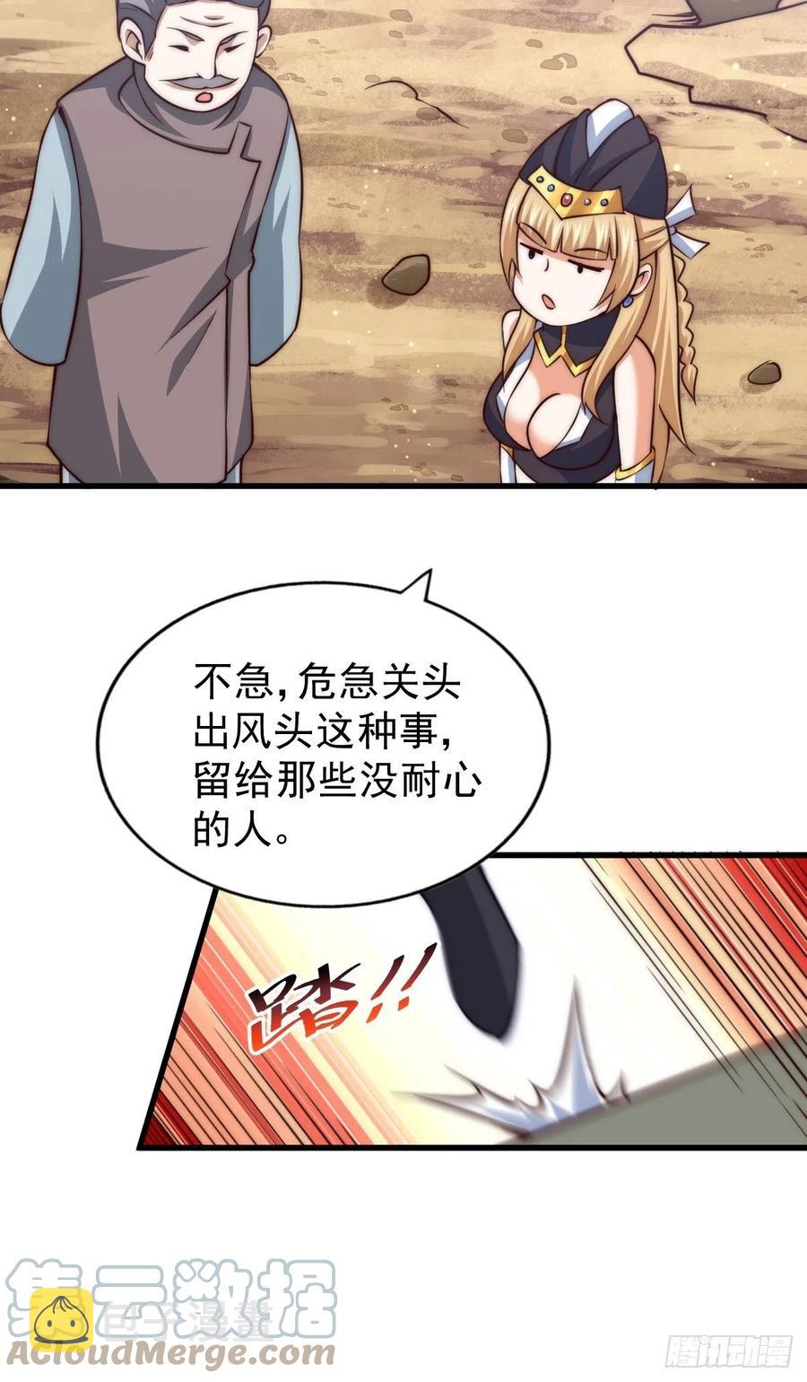 第66话 武圣府60
