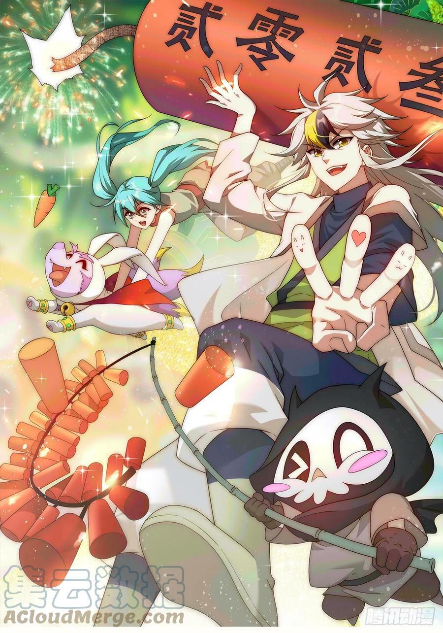 第199话 神兽蛙蛙0