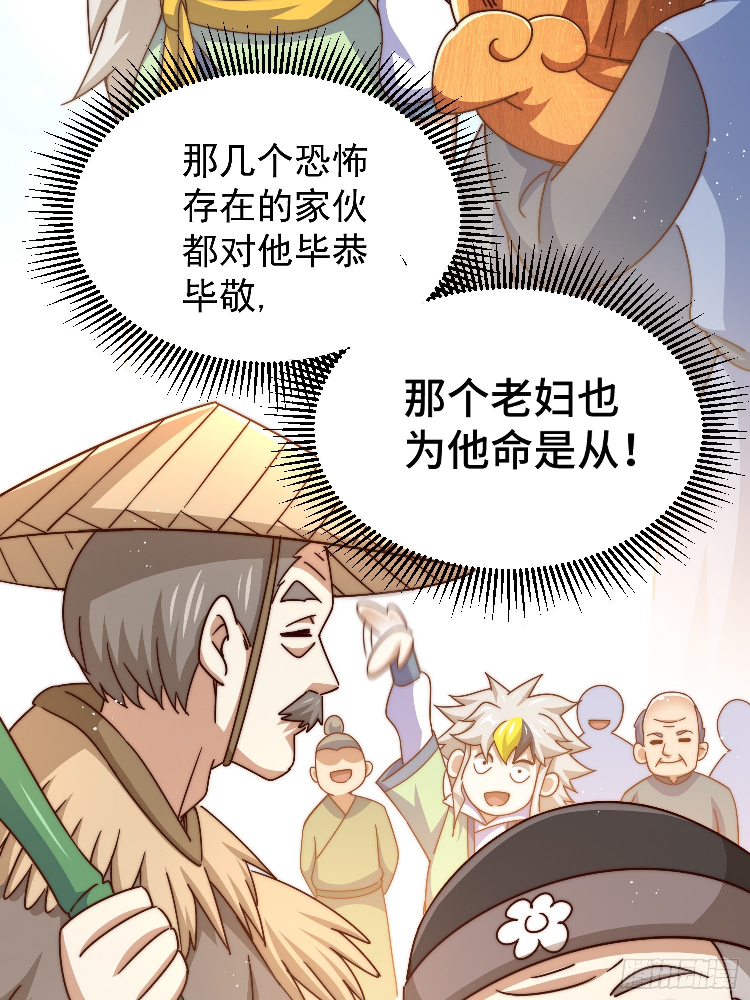 第138话 易枫老大83