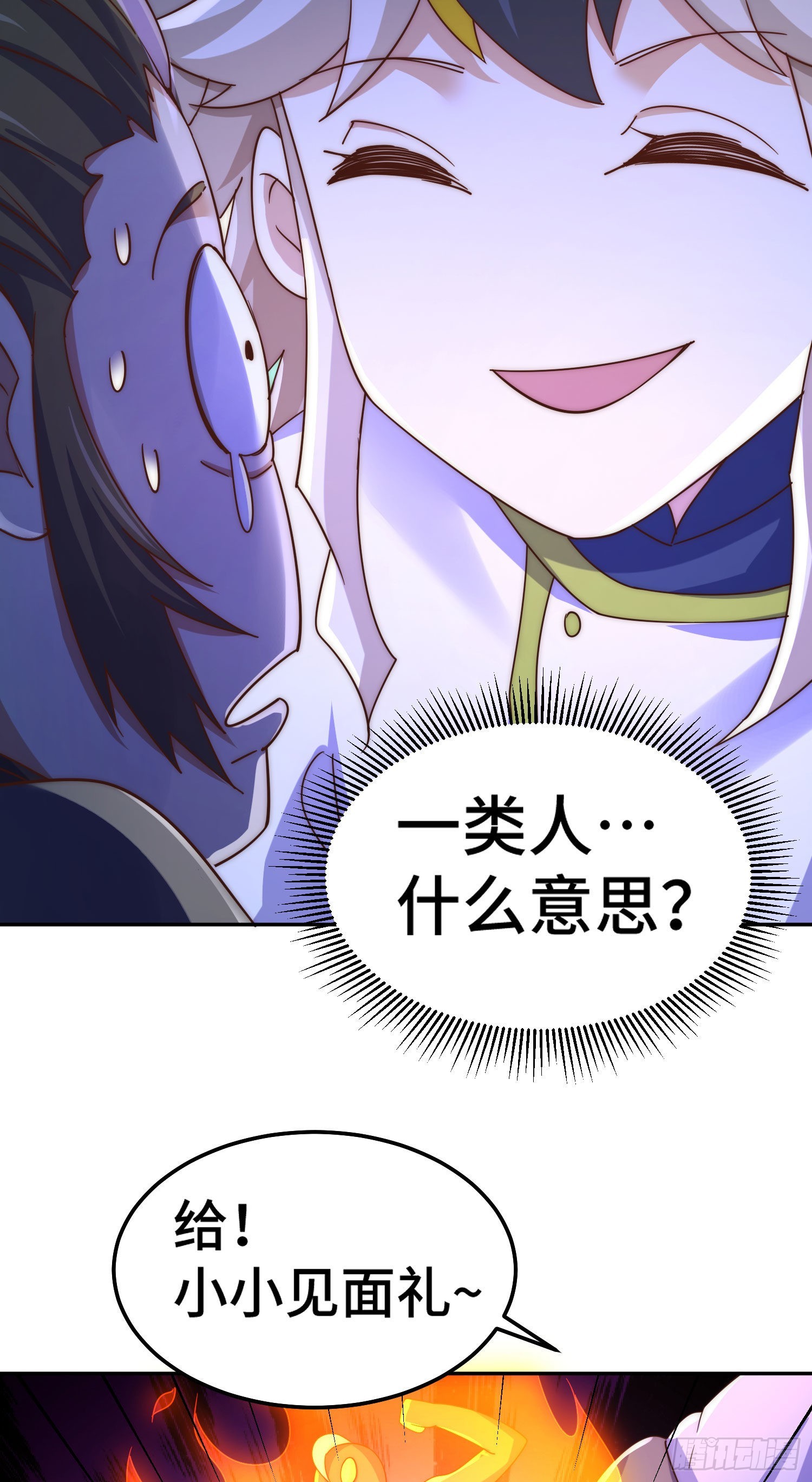 第153话 我们是同一类人！40