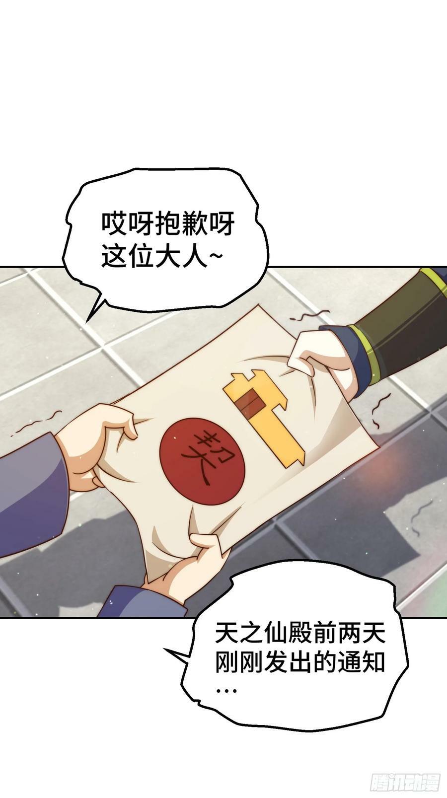 第209话 易枫买房19