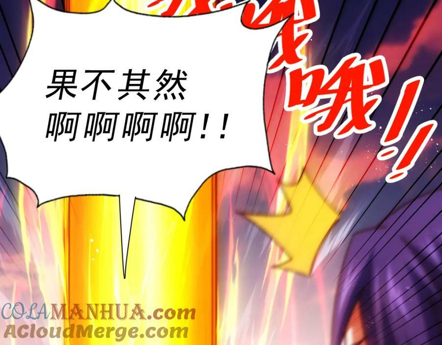 第217话 火烧天之仙殿24