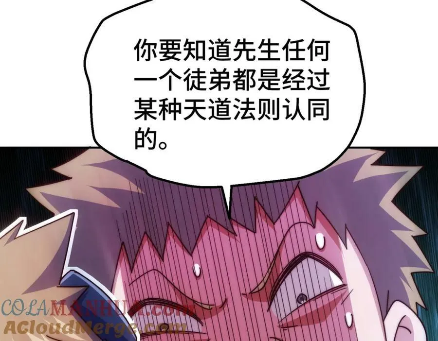第212话 成为地仙108