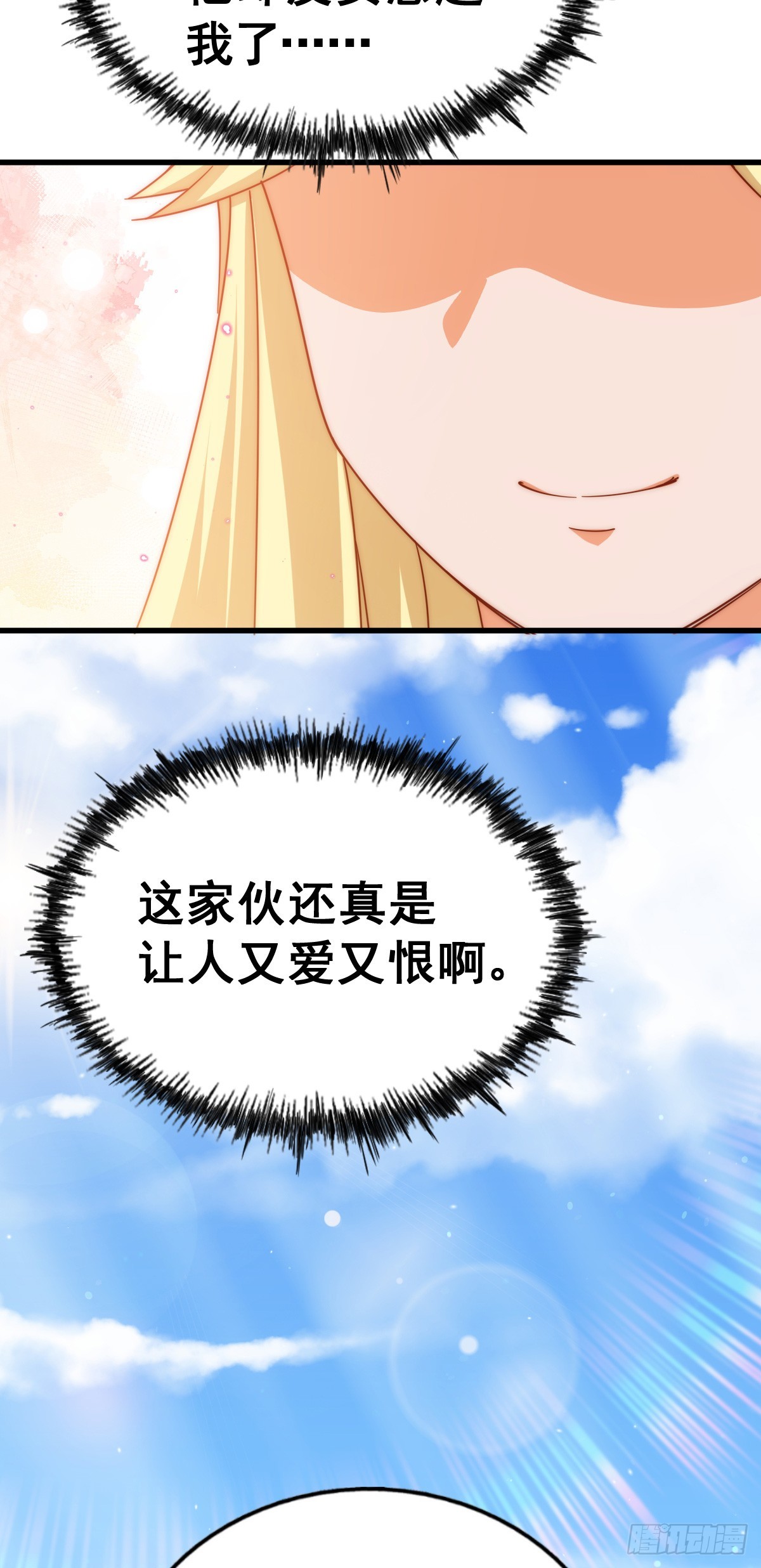 第178话 混吃混喝？2