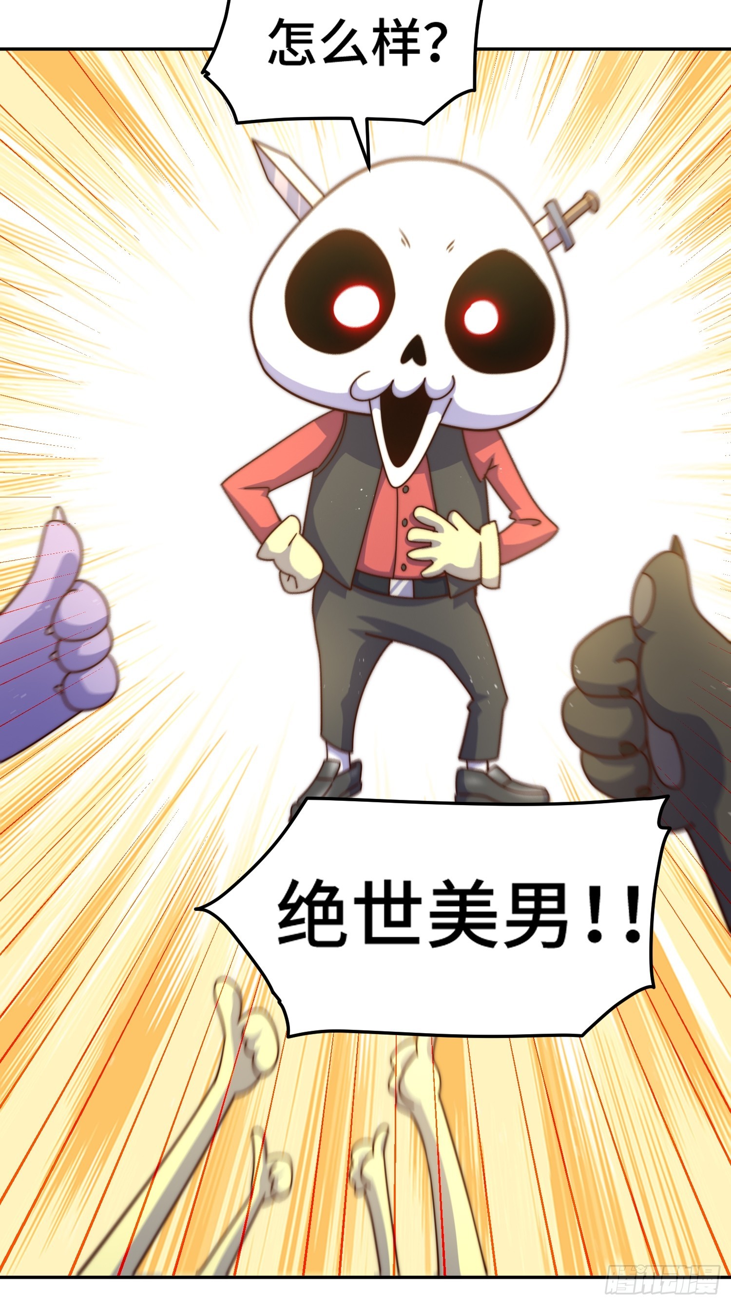 第164话 髅本伟的春天19