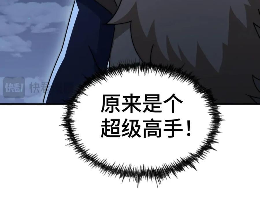 第257话 一技平A！183