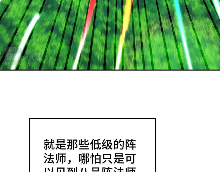 第220话 八品阵法师131
