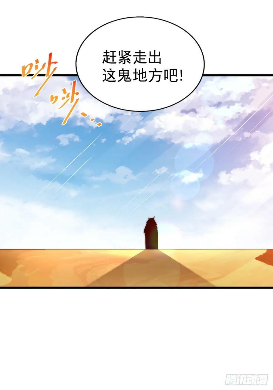 第198话 暗黑之海29