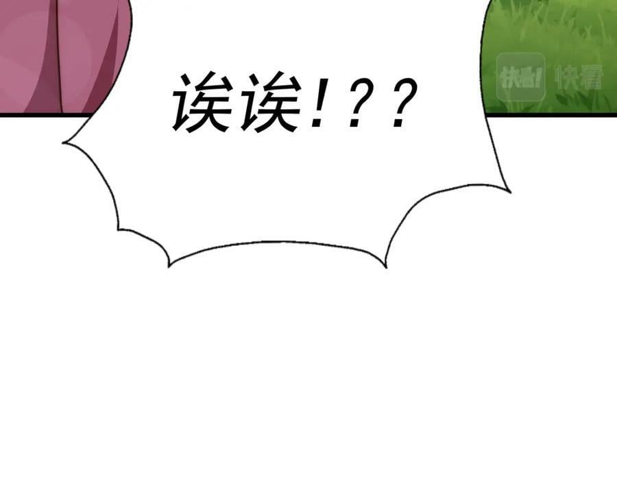 第219话 易枫我其实是大佬？！21