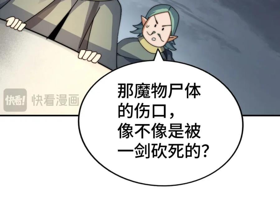 第258话 寻宝男孩190