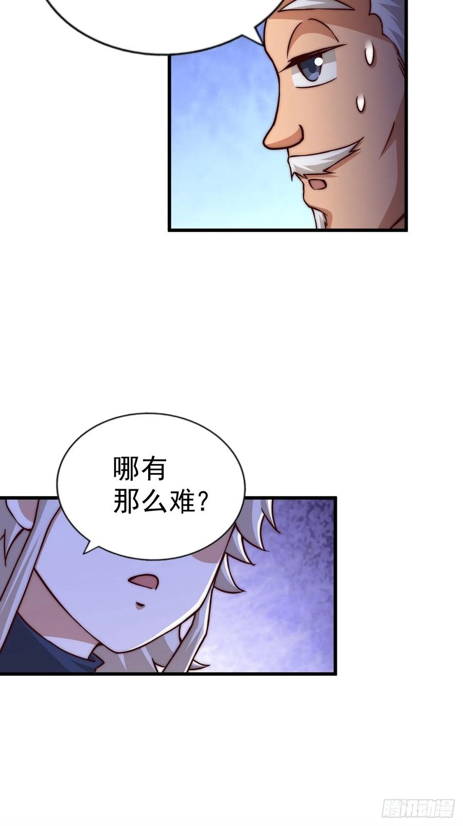 第87话 李一涵有眼无珠！！7