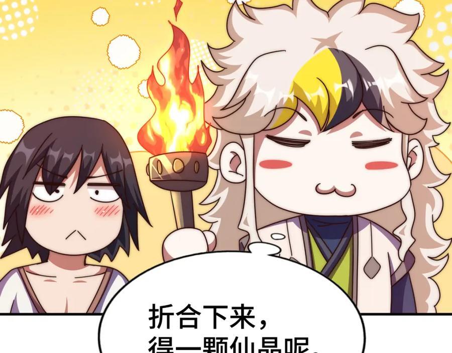 第258话 寻宝男孩75