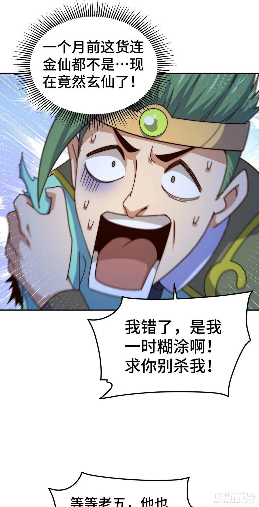 第180话 黑非五人消失！？89