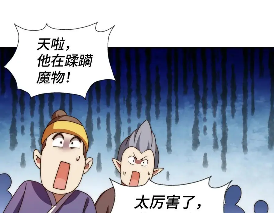 第282话 大战封魔城185