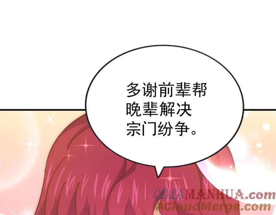 第251话 误会大了108